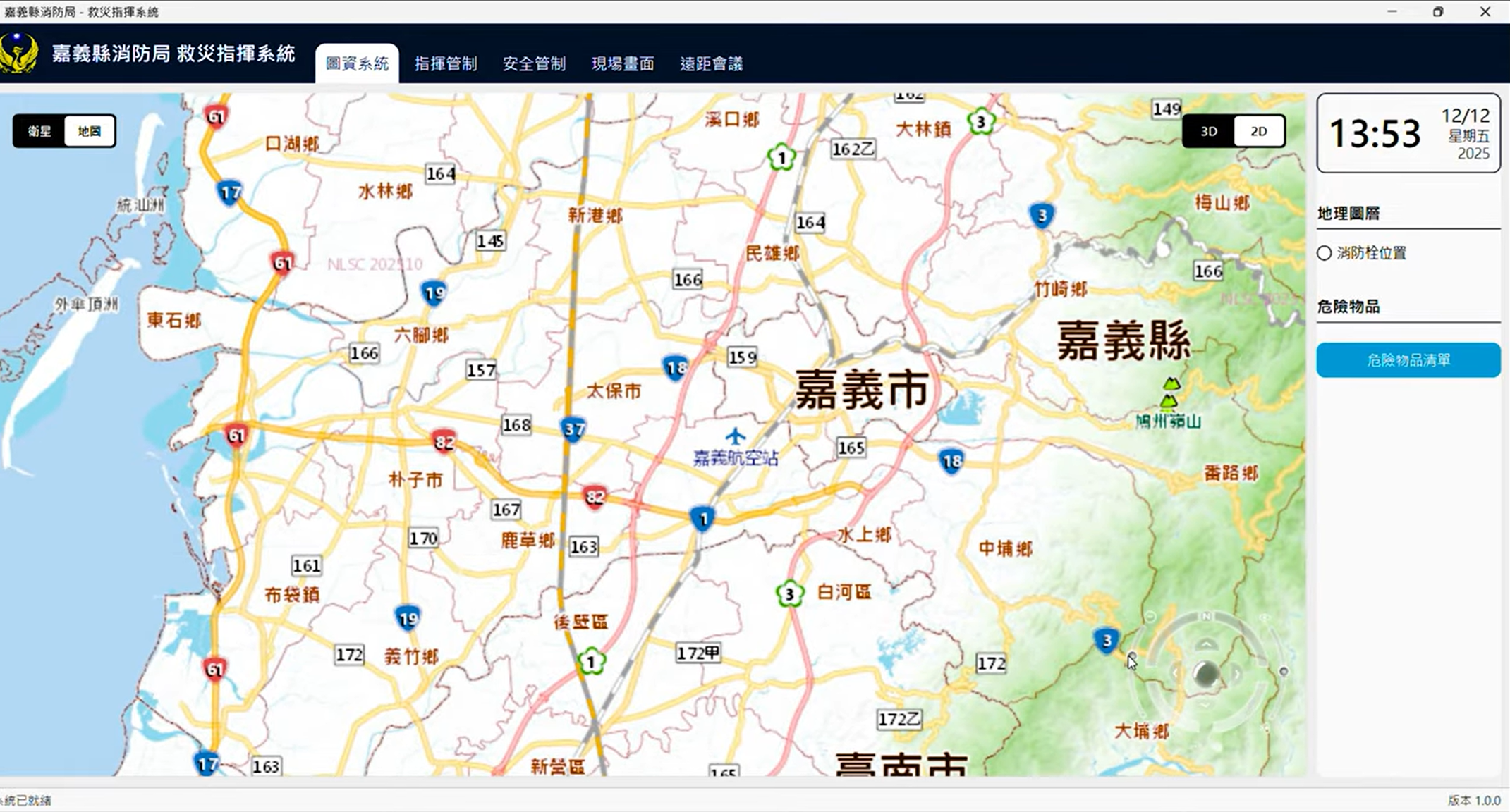 圖資系統-地理資訊系統