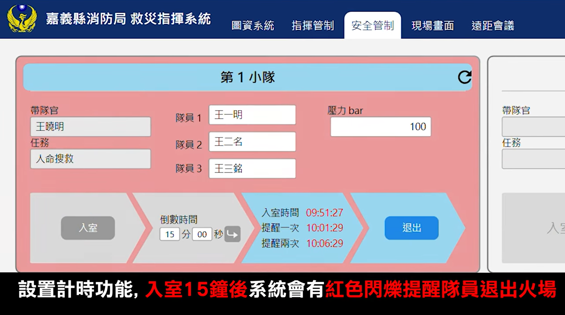 安全管制-設定流程引導