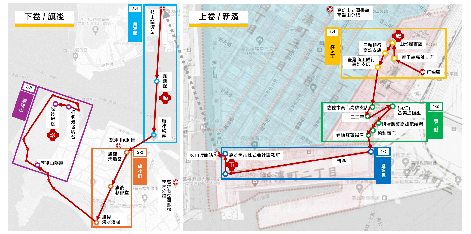 HistoryTakao_Map