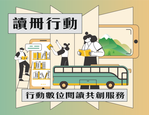 MobileLibrary